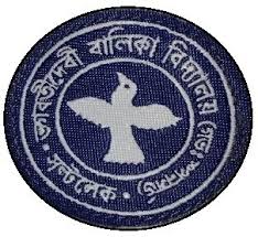 Bhagabati Devi Balika Vidyalaya