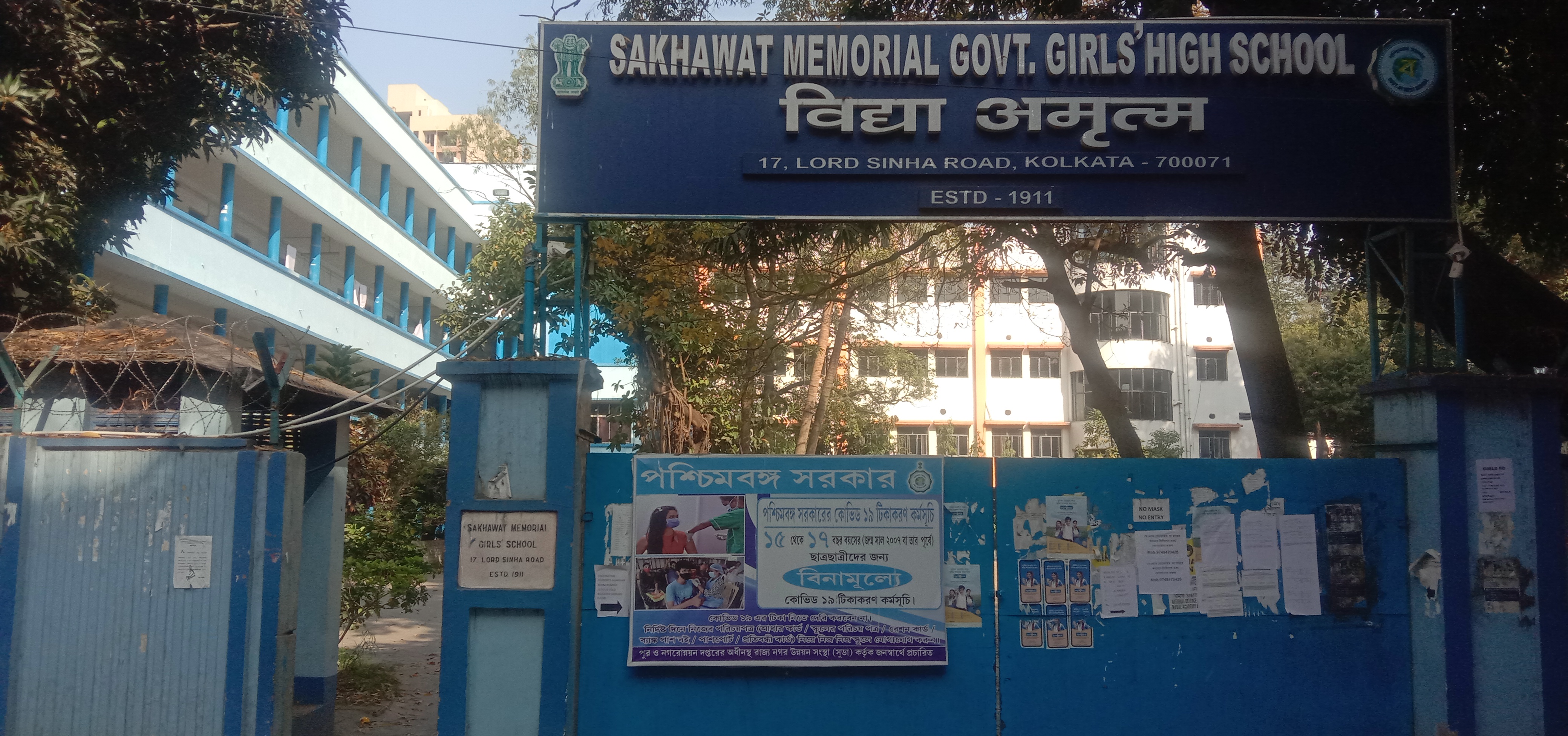 Sakhawat Memorial Girls' High School
