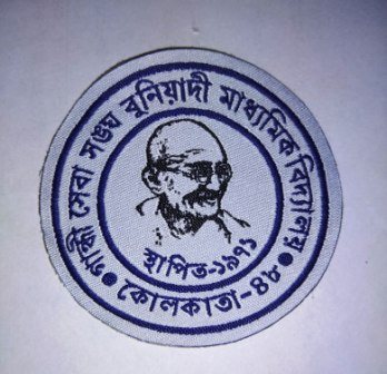 Gandhi Seva Sangha Buniyadi Madhyamik Vidyalaya