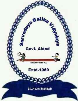 Sarvodaya Balika Vidyalaya Dum Dum