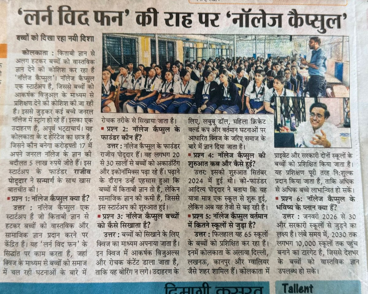 Sanmarg newspaper feature on Knowledge Capsules
